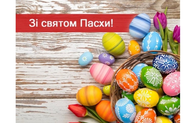 С праздником!